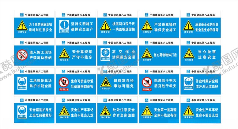 编号：33234205131252578053【酷图网】源文件下载-警示牌图片