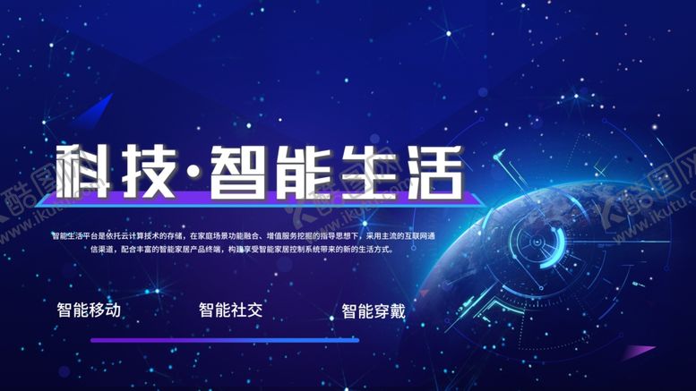 编号：56355710040022488090【酷图网】源文件下载-科技背景