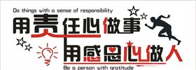 企业励志文化墙