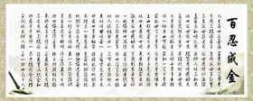 古典画卷诗文