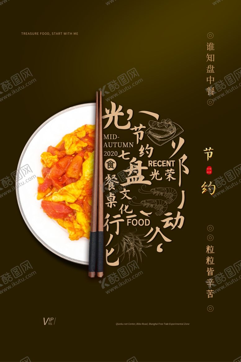 编号：11671806251655363718【酷图网】源文件下载-光盘行动