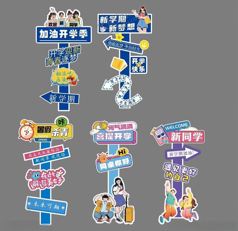 编号：85865810120205362801【酷图网】源文件下载-开学季卡通风格指示牌图案集合
