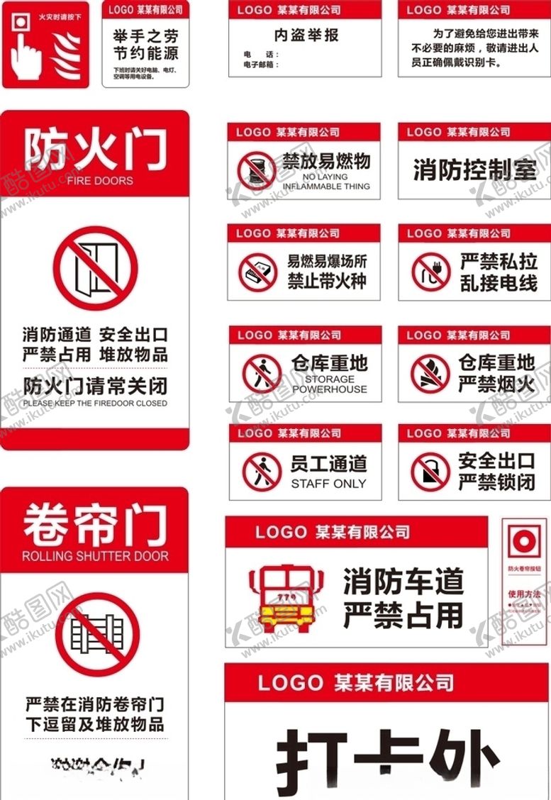 编号：65869907140956565253【酷图网】源文件下载-消防标识指示牌