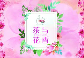 礼盒花茶盒花茶