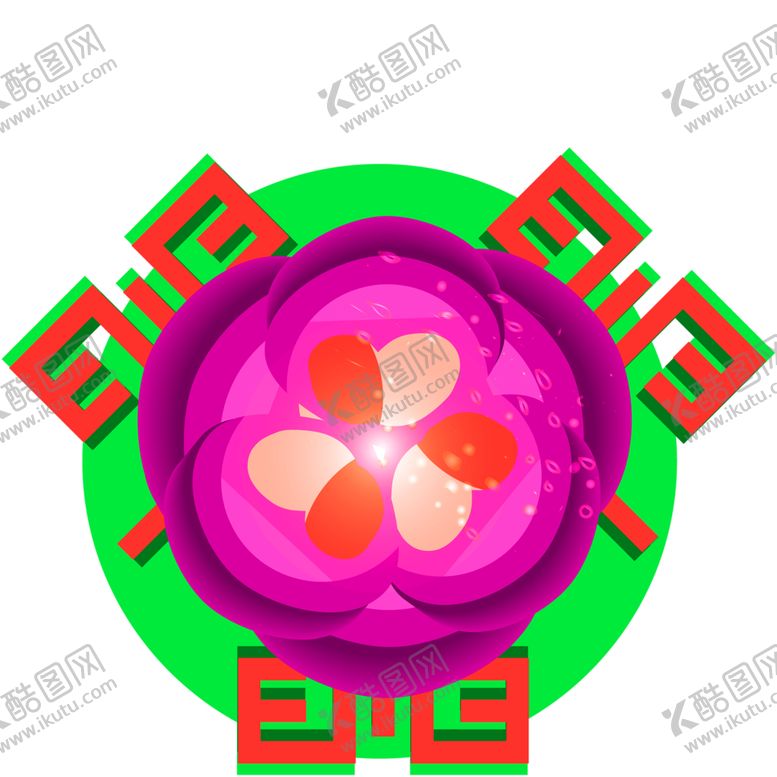 编号：50138406282328566776【酷图网】源文件下载-鲜花素材