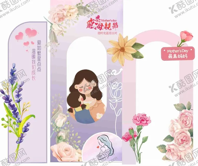 编号：34756006290539136150【酷图网】源文件下载-母亲节美陈