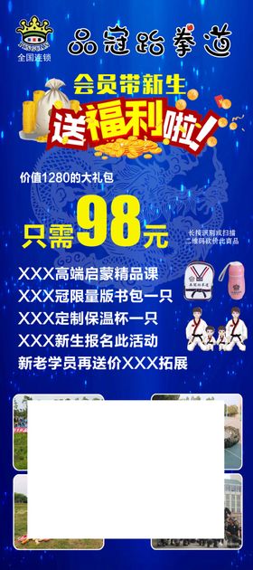 品冠送福利