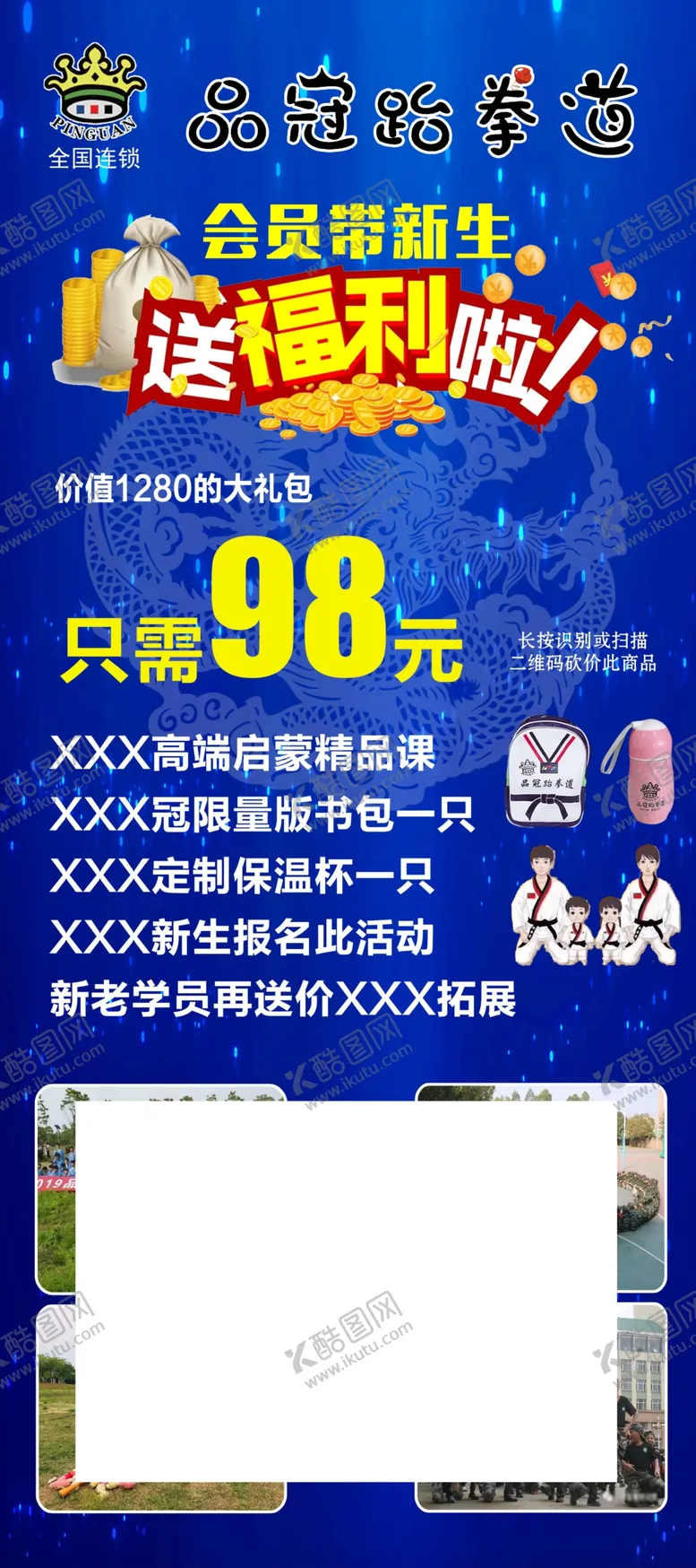 编号：21377909140523532147【酷图网】源文件下载-品冠送福利