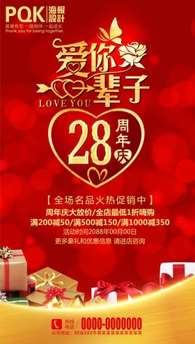 周年庆