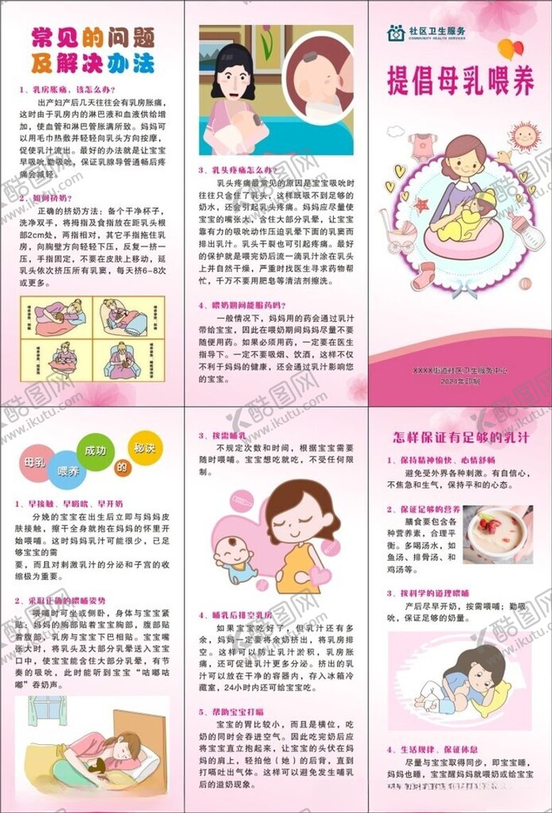 编号：54040804012053557019【酷图网】源文件下载-儿童早教宣传页设计展示