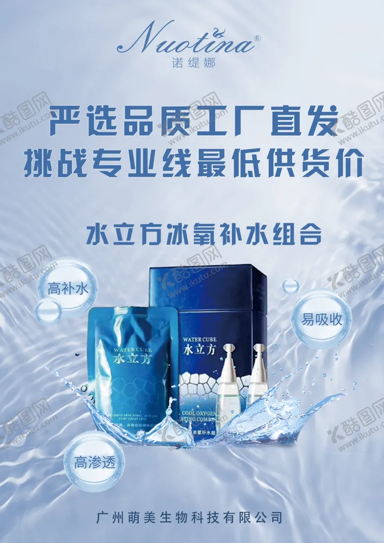 编号：36444003291405411829【酷图网】源文件下载-化妆品