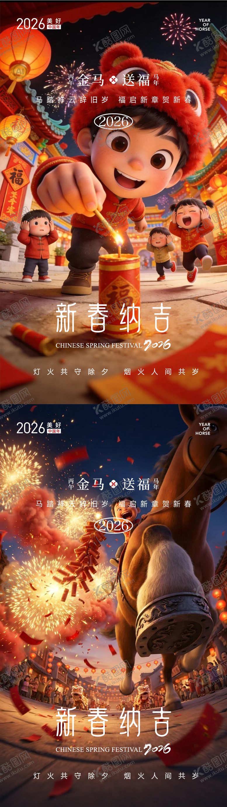 编号：69867102020202161337【酷图网】源文件下载-除夕春节元旦