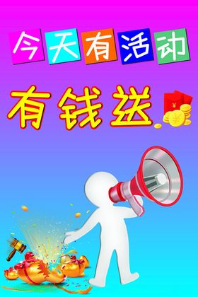 活动海报