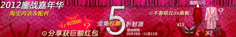 编号：25253606170433306407【酷图网】源文件下载-双11双12购物节