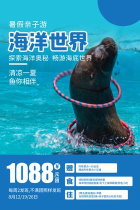 海洋公园