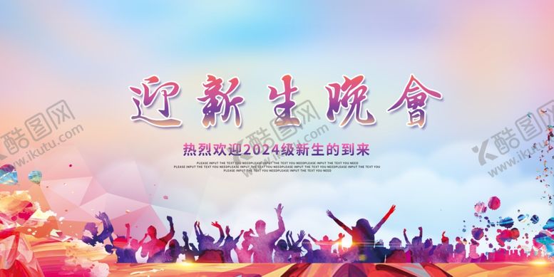 编号：74671511302248326686【酷图网】源文件下载-学校展板