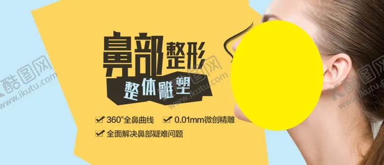 编号：87912006151845469990【酷图网】源文件下载-医疗海报