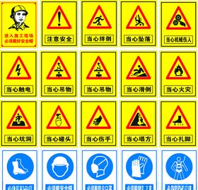 安全标识
