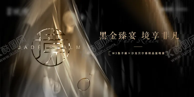 编号：25594912042245327577【酷图网】源文件下载-晚宴