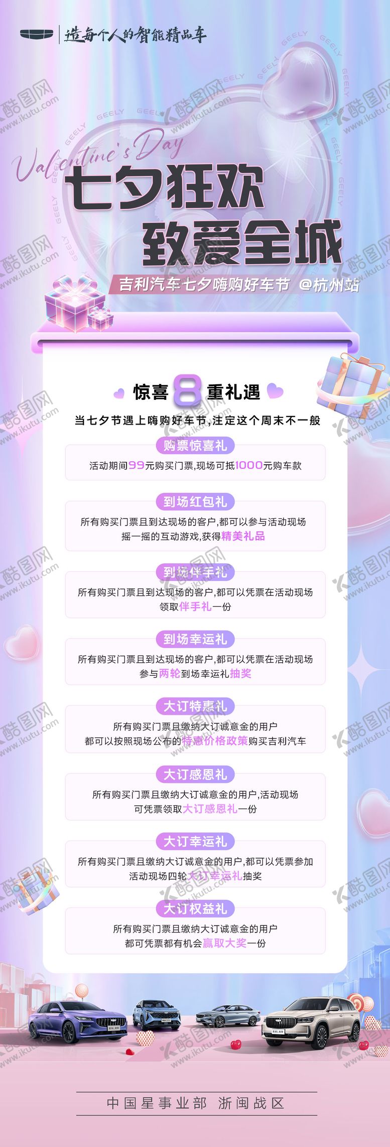 编号：12683307132233191972【酷图网】源文件下载-七夕