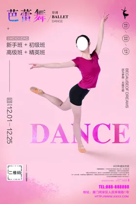 芭蕾舞