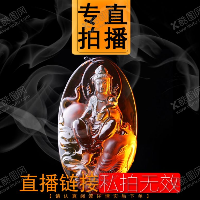 编号：36586410031036547383【酷图网】源文件下载-缅甸琥珀