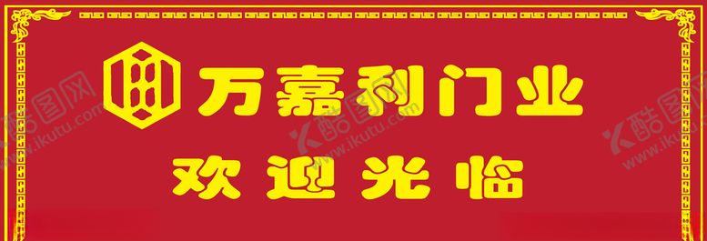 编号：44224105151234142630【酷图网】源文件下载-脚垫门垫入户垫迎宾毯
