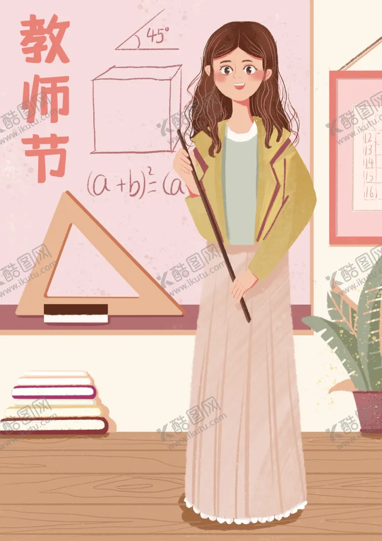 编号：57282306250926518690【酷图网】源文件下载-教师节