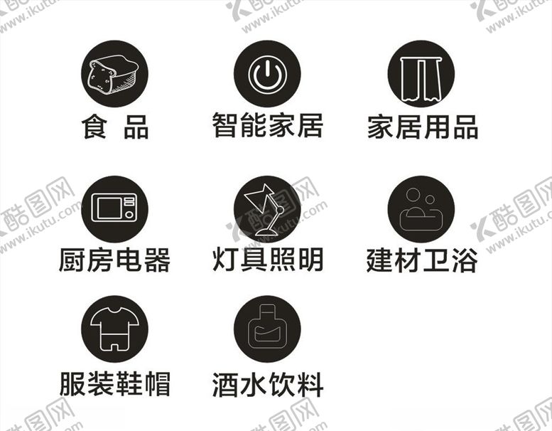 编号：67631809220348457654【酷图网】源文件下载-食品智能家居家居用品