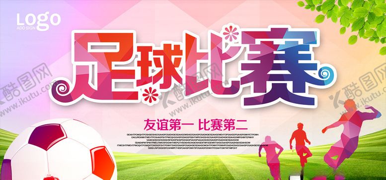 编号：39984905142045098467【酷图网】源文件下载-运动会