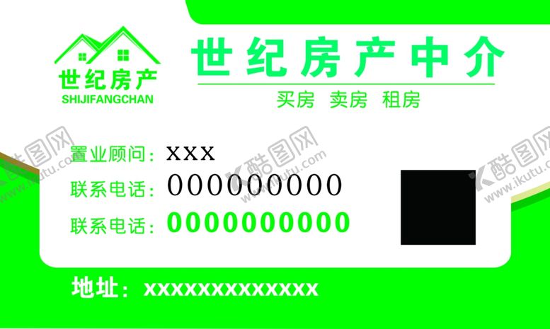 编号：54292407120946433480【酷图网】源文件下载-房产中介名片