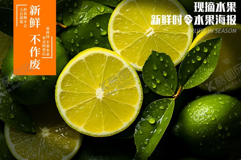 编号：27323312011244502257【酷图网】源文件下载-新鲜柠檬橘子桔子