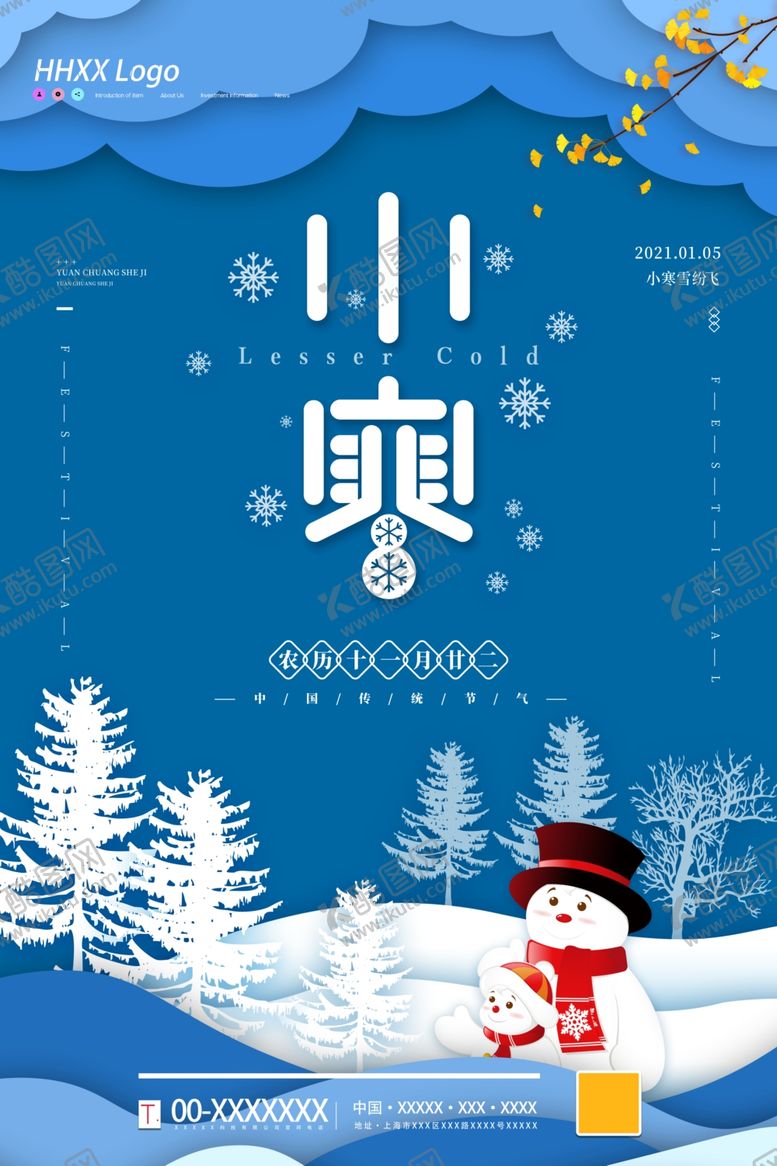 编号：58278904280322059014【酷图网】源文件下载-小寒