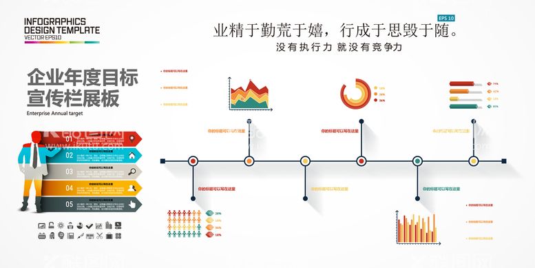 编号：50823710061140327682【酷图网】源文件下载-企业文化墙 