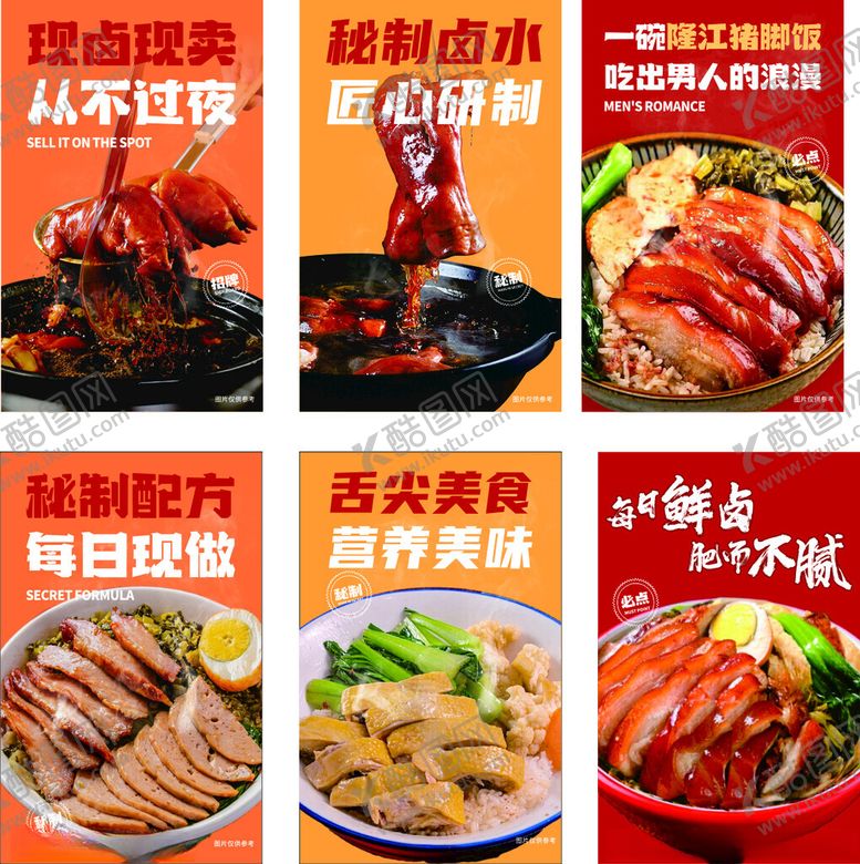 编号：21820909240156167380【酷图网】源文件下载-猪脚饭