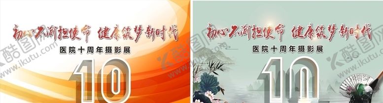 编号：82419509211717464377【酷图网】源文件下载-摄影展背景