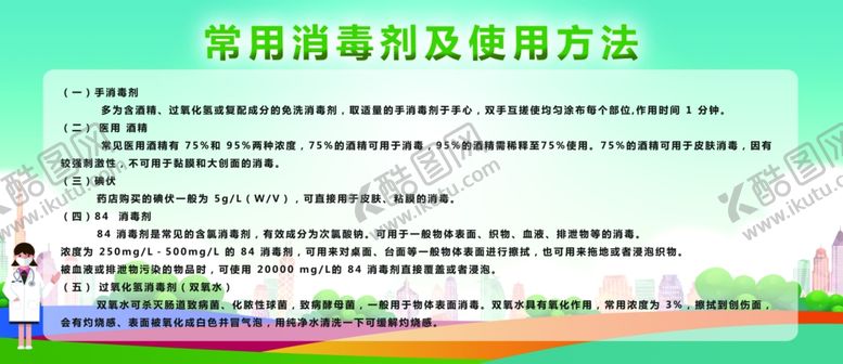编号：80635210271753047397【酷图网】源文件下载-学校制度学校文化学校版面