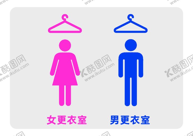 编号：23433005021148502714【酷图网】源文件下载-男女更衣室