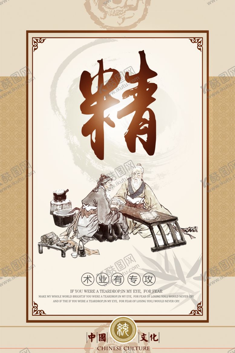 编号：40702209291726052904【酷图网】源文件下载-校园传统文化