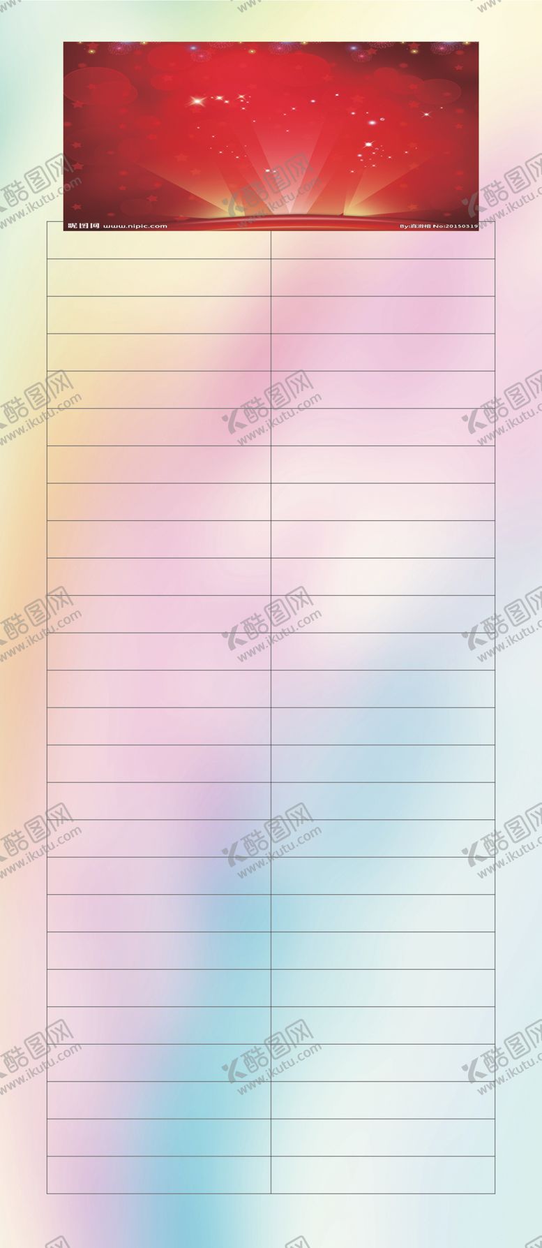编号：21774505150145173798【酷图网】源文件下载-光荣榜