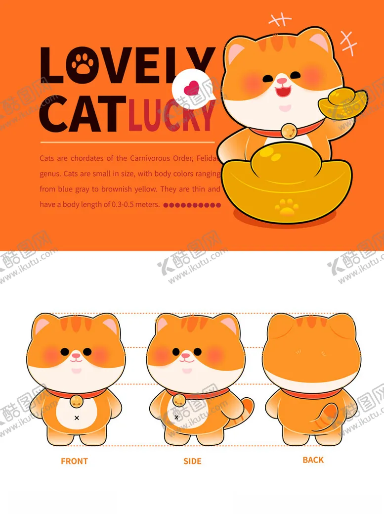 编号：49871607020550065640【酷图网】源文件下载-可爱猫咪插画设计素材