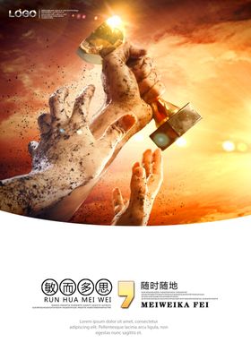 企业标语