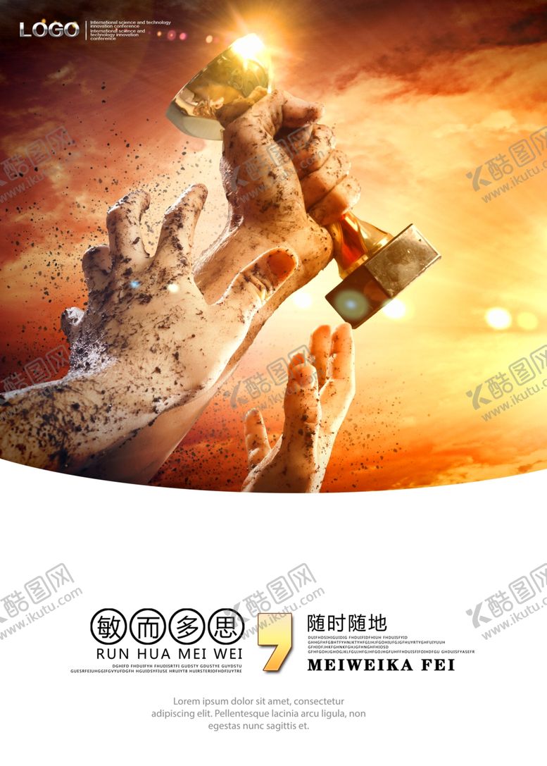 编号：69792410182225011900【酷图网】源文件下载-企业标语