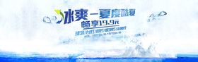 税险全免 冰爽一夏