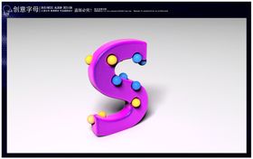 S字母LOGO 电商标志设计