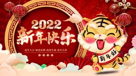 2022元旦快乐海报