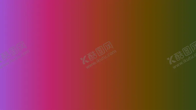 编号：96067802041642024603【酷图网】源文件下载-渐变背景素材