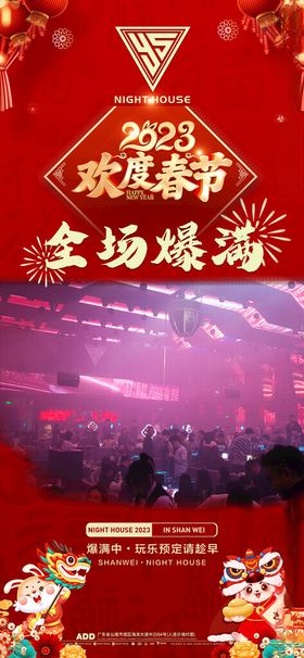 酒吧营销邀约夜店