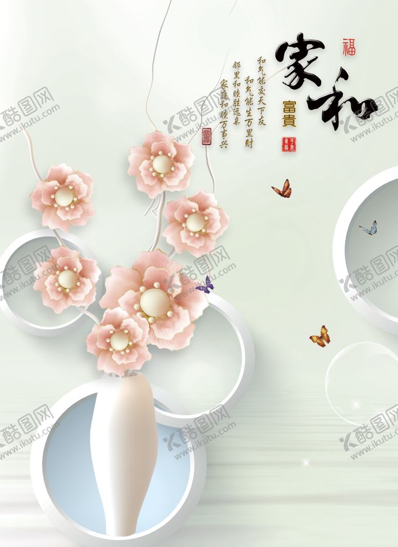 编号：94773305090205568977【酷图网】源文件下载-玫瑰珠宝卷帘