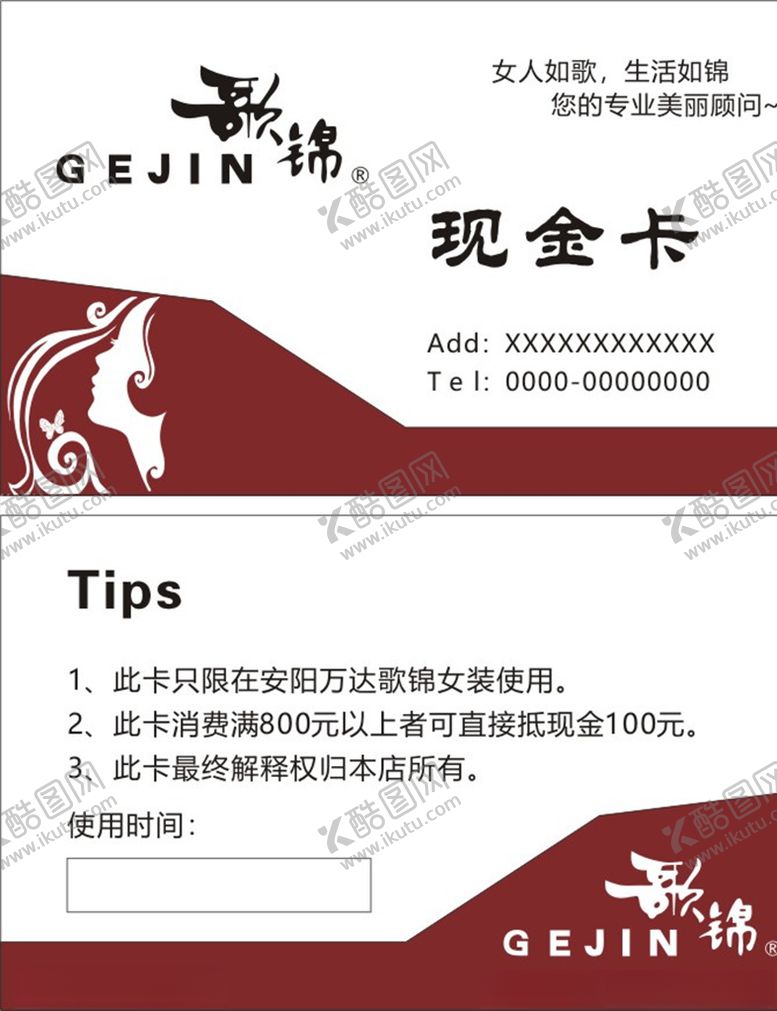 编号：68314909251550549272【酷图网】源文件下载-现金卡